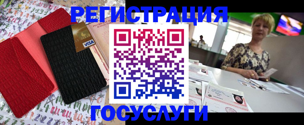 временная регистрация в Саках