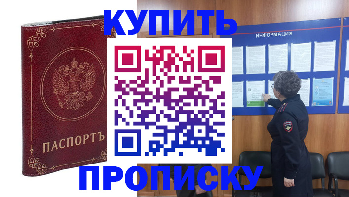 прописка иностранных граждан в Саках
