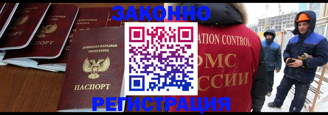 купить прописку в Саках