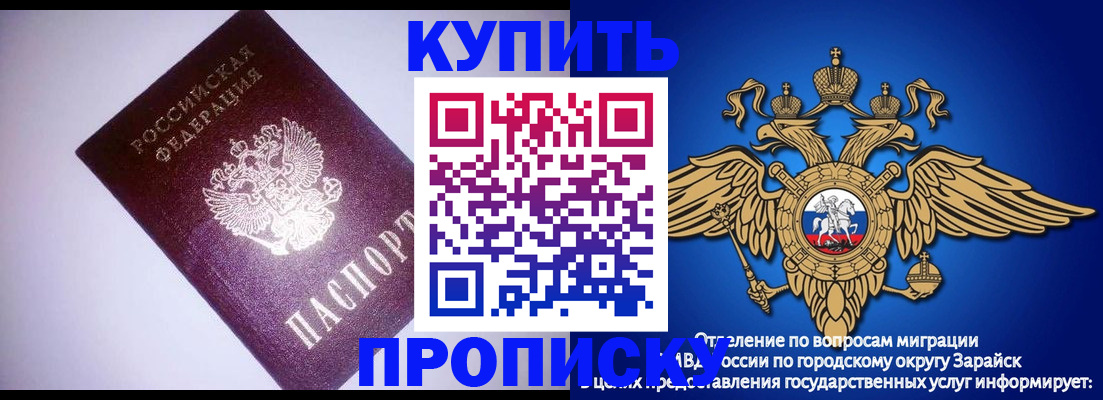 прописка ребенка в Саках