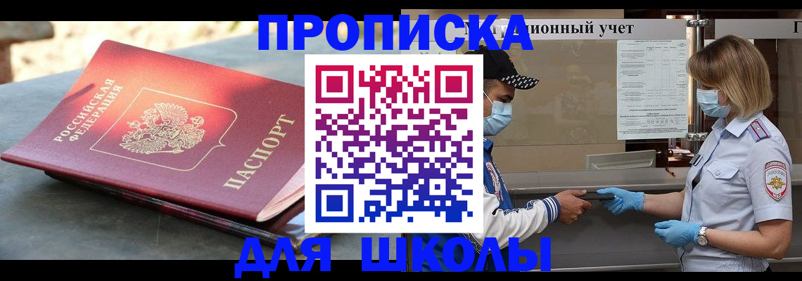 миграционный учет в Саках